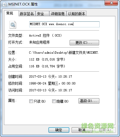 msinet.ocx 32/64λ����